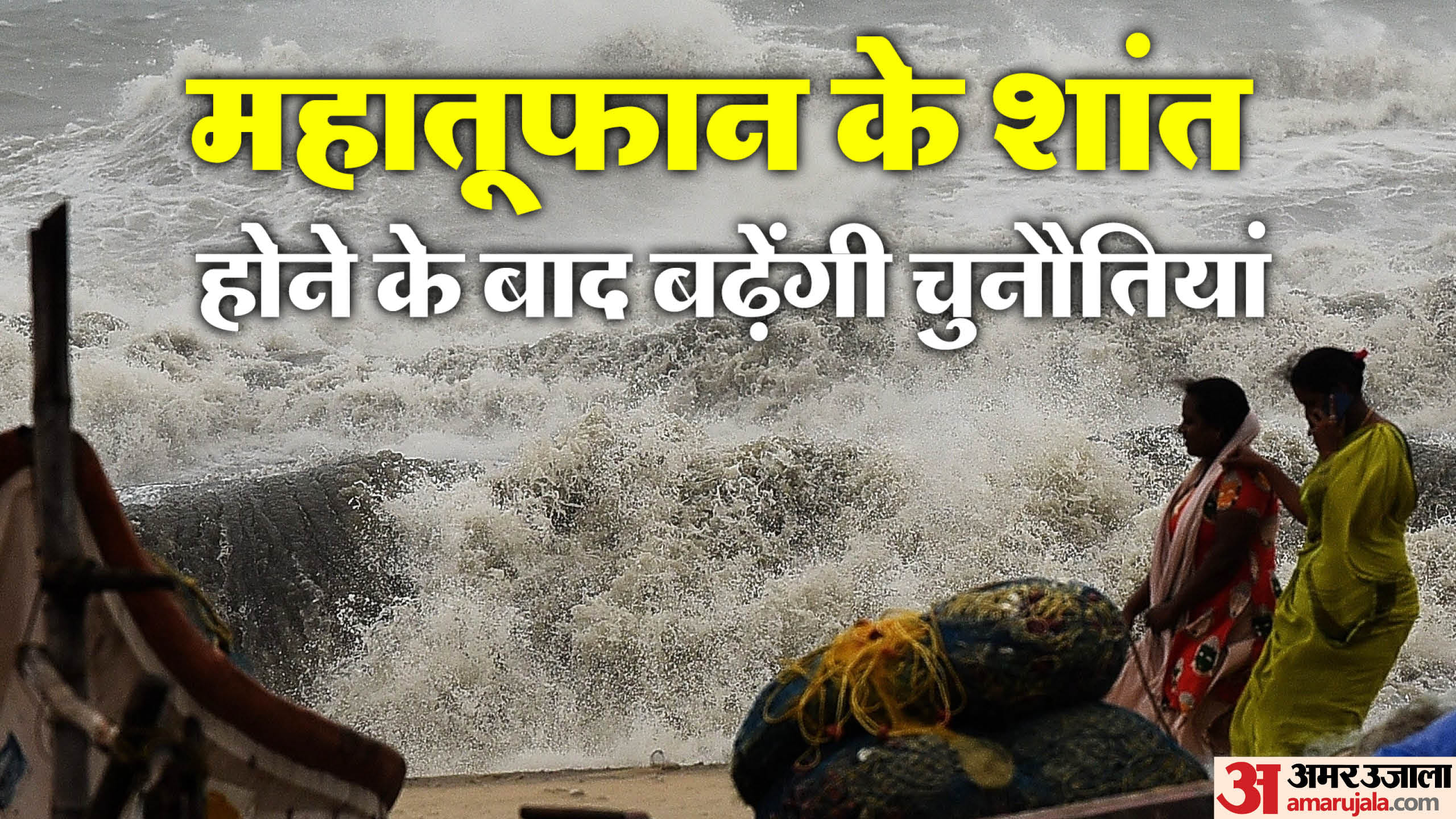 Cyclone Biporjoy