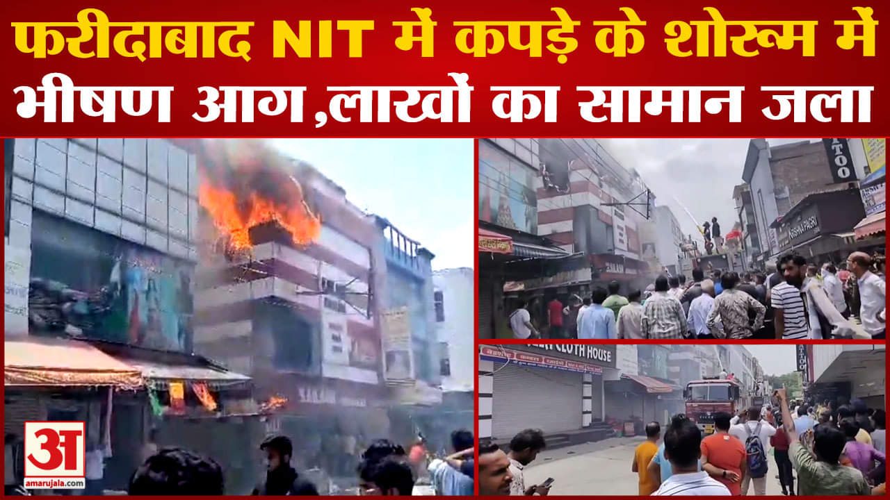 फरीदाबाद