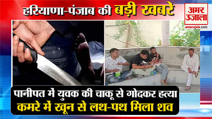 Youth Stabbed To Death In Panipat Top News Haryana