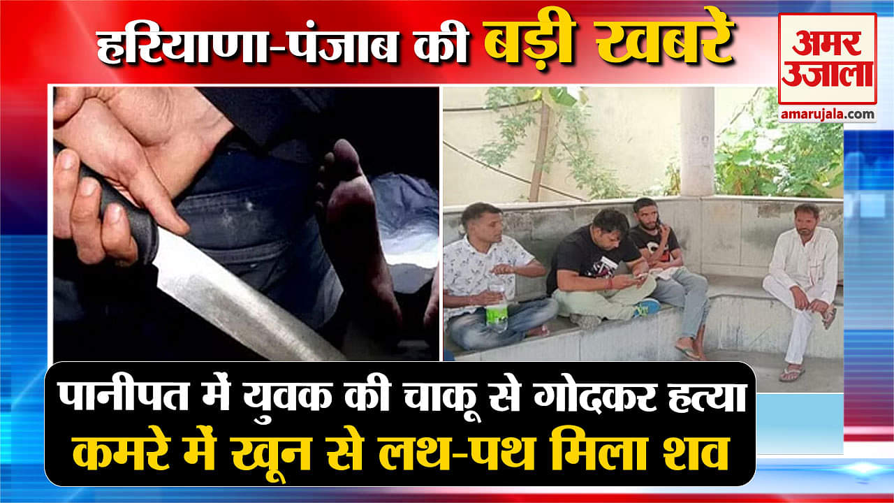 हरियाणा न्यूज