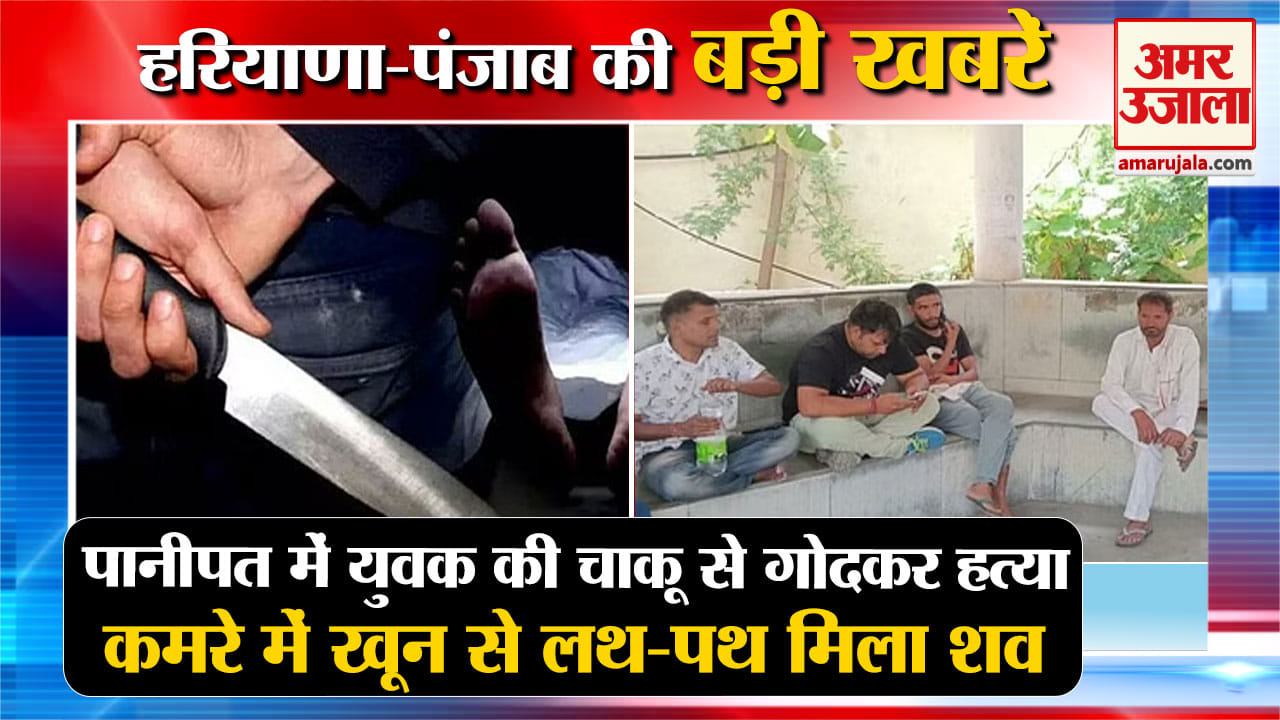 हरियाणा न्यूज