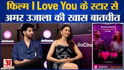 Movie I Love You: Amar Ujala's special conversation with Rakul Preet Singh and Pavail Gulati.