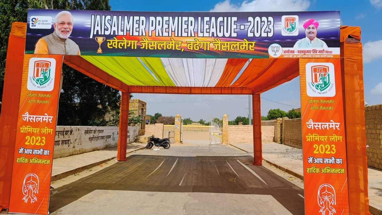 jaisalmer premier league night tournament started today