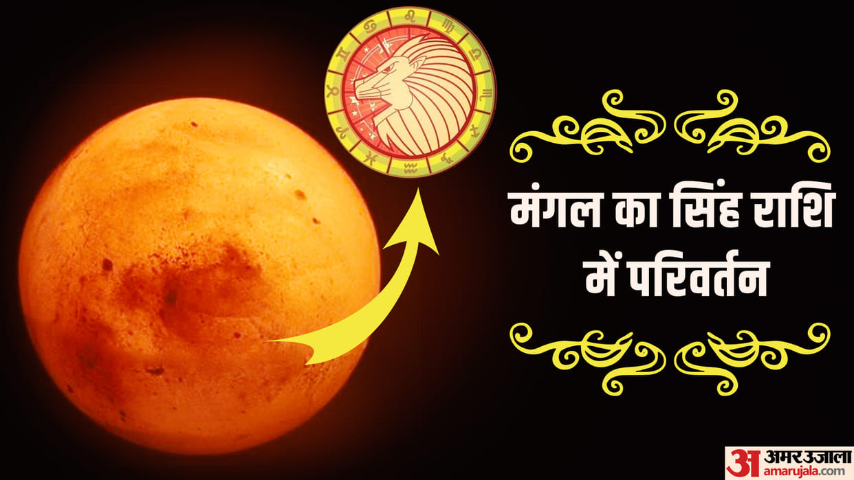 Mangal Gochar 2023 Mars Transit In Leo Know Negative Impact on These Three Zodiac Signs Full Details