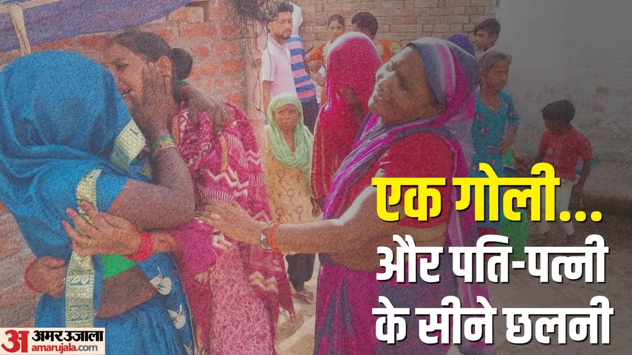 Husband shot wife and committed suicide in dispute of mobile marriage ceremony in moradabad