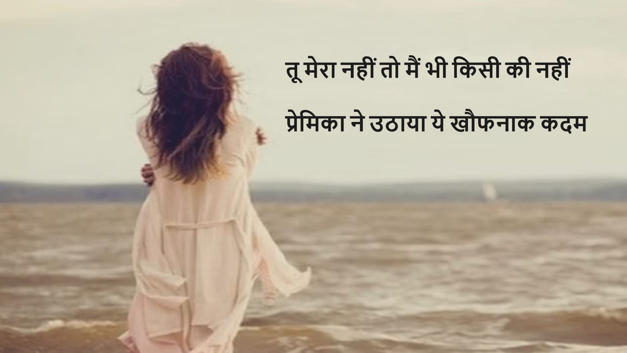 Bijnor News: the girl committed suicide by hanging after being cheated in love