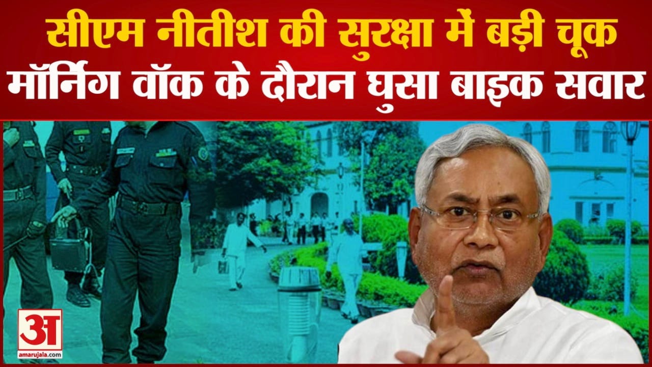 नीतीश कुमार