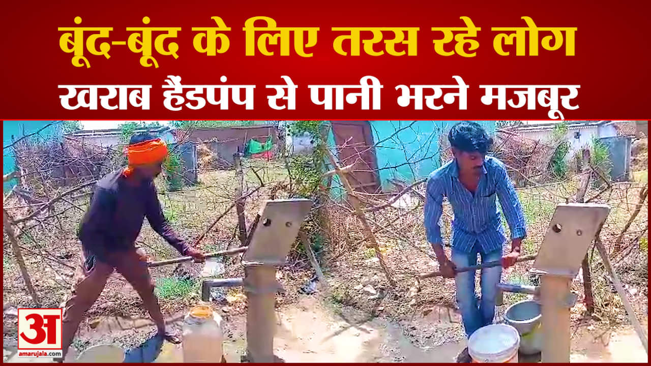 पानी के लिए तरस रहे लोग