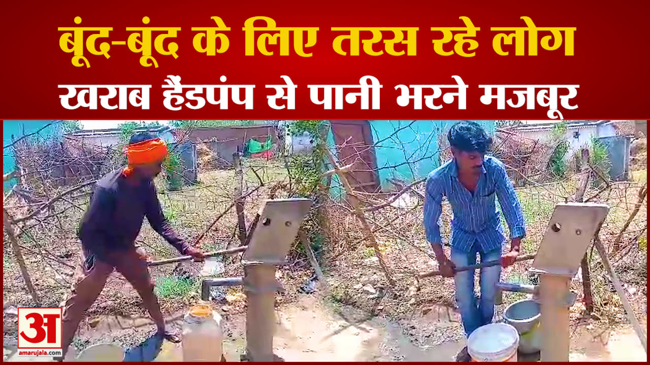 पानी के लिए तरस रहे लोग