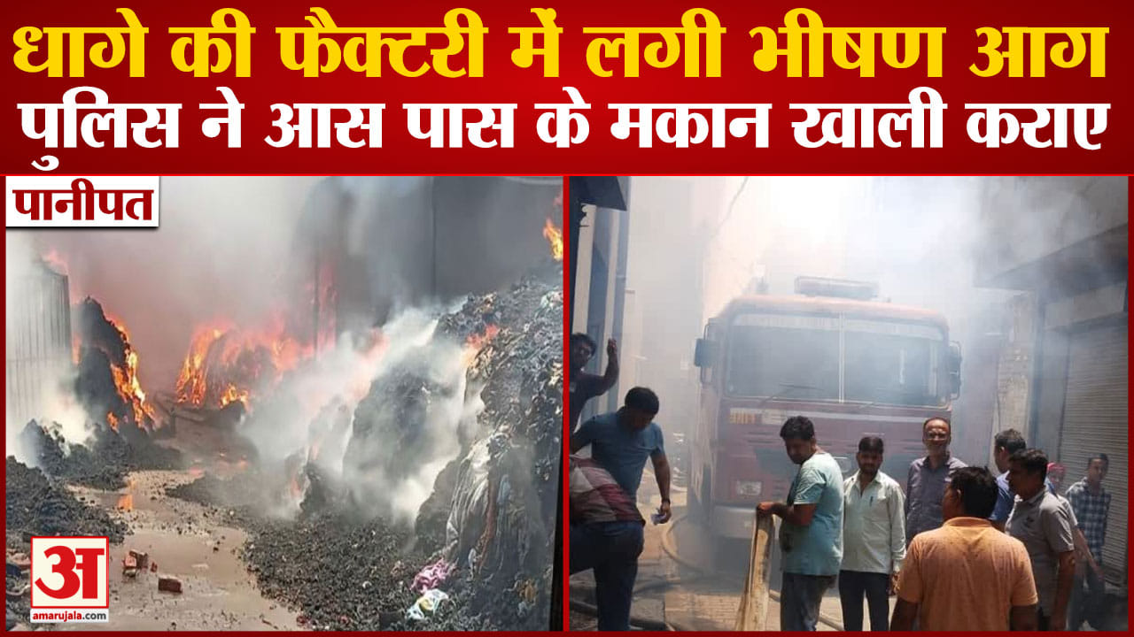 पानीपत