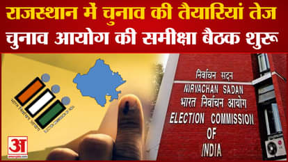 Preparations for assembly elections in Rajasthan intensified