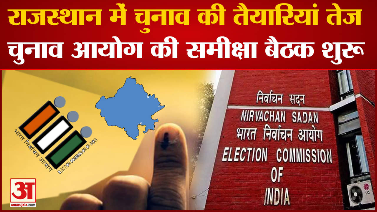 राजस्थान