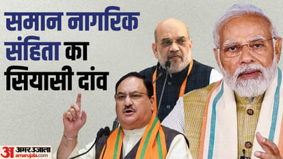 PM Modi pitches for implementation of Uniform Civil Code, know whose arguments are in favor and against it