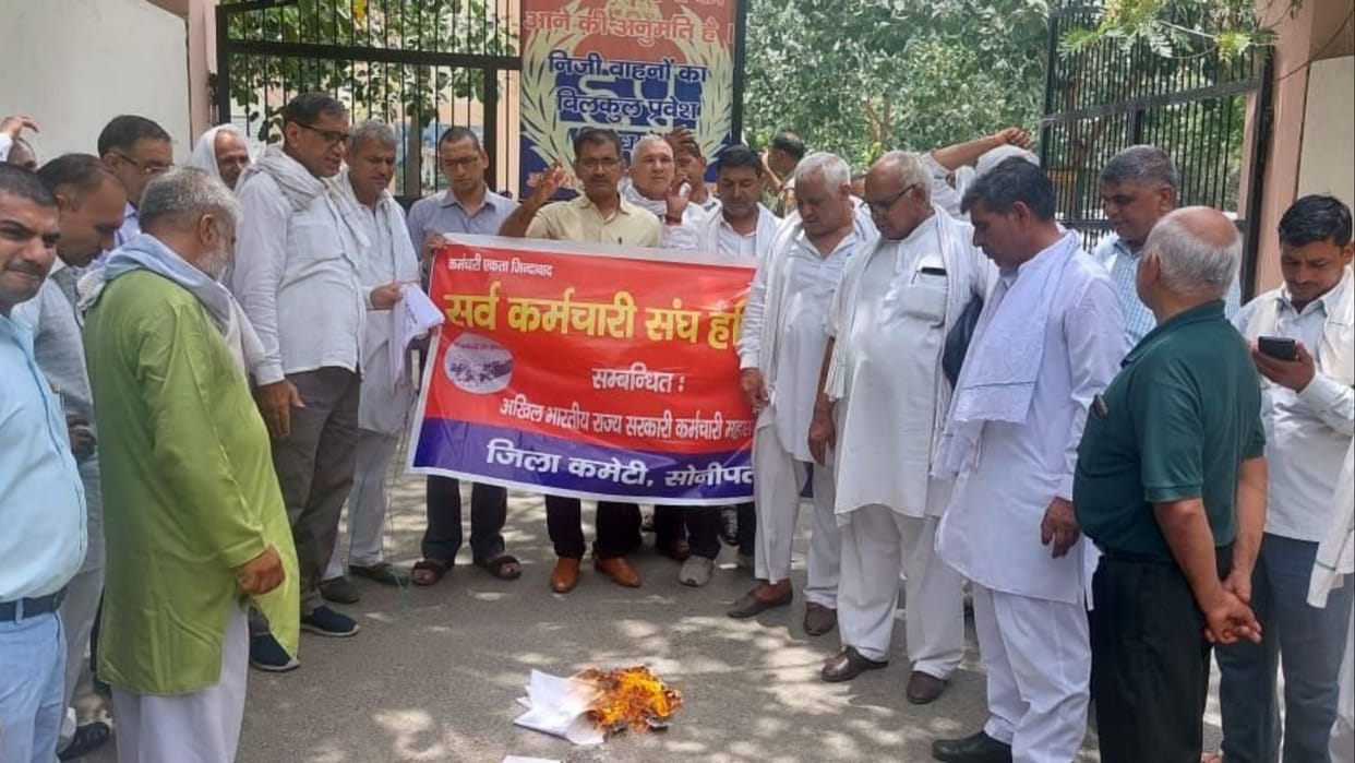 Haryana: Sarv Karmachari Sangh expressed opposition to the condition of exam for promotion
