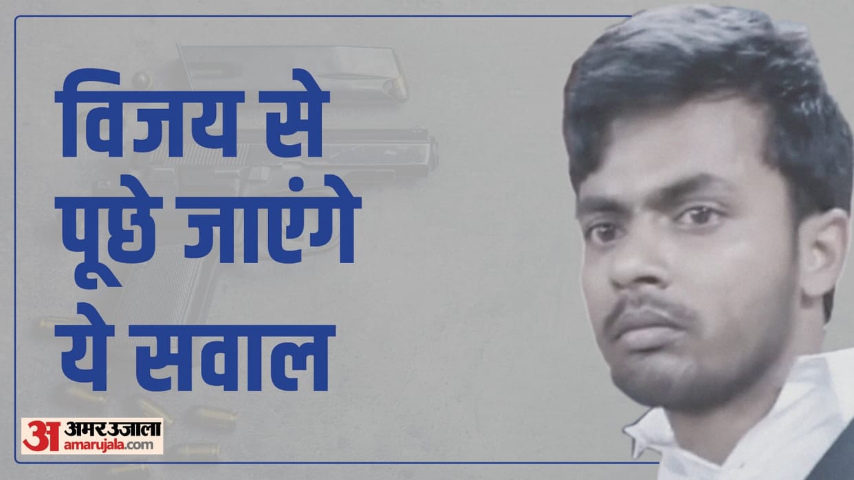 Sanjeev Murder Case Update Shooter Vijay three day custodial remand approved Prepare list of questions to ask