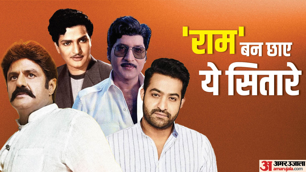 South Actors Who Played Lord Ram Character Before Prabhas Adipurush From Jr NTR to Sobhan Babu