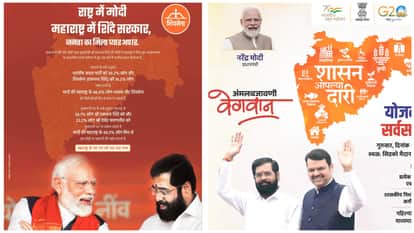 विज्ञापन पर विवाद।