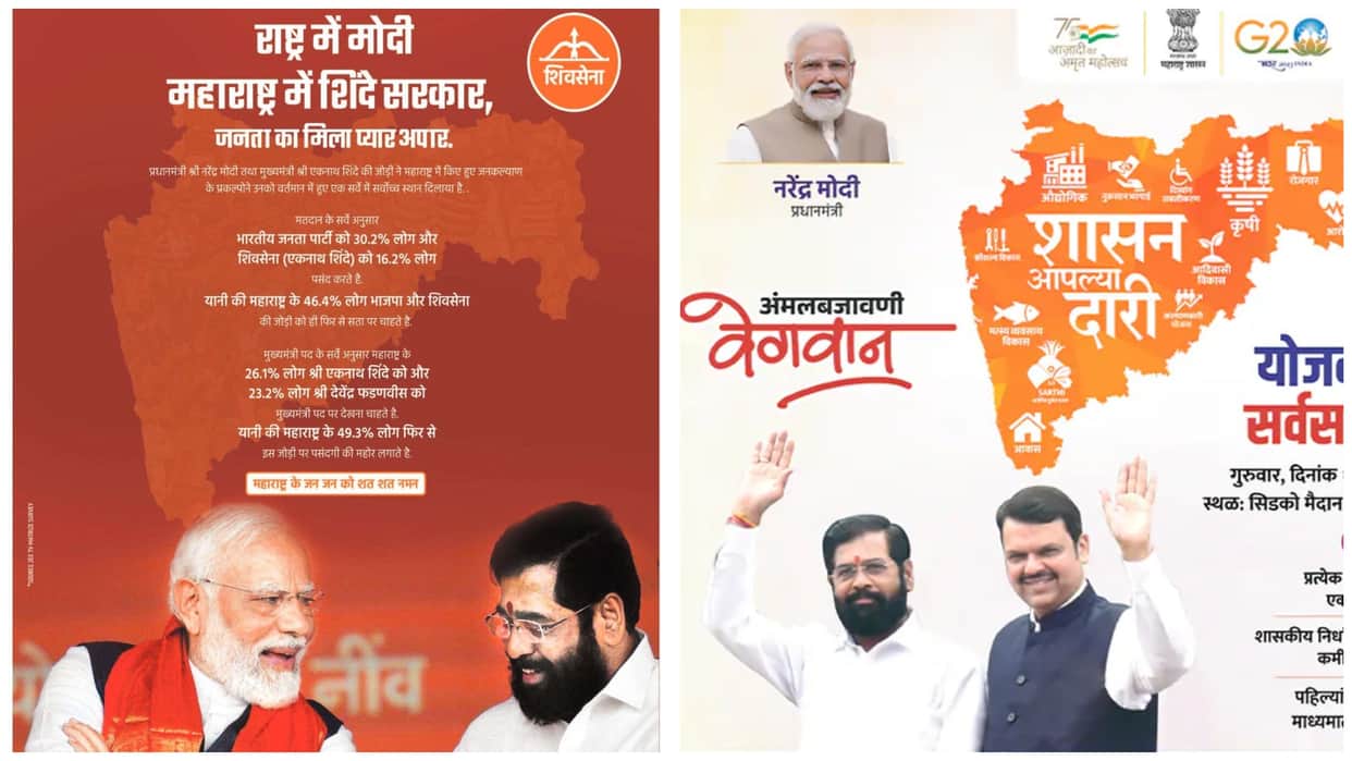 Sena Damage Control? New Ad Within 24 Hours Featuring Devendra Fadnavis
