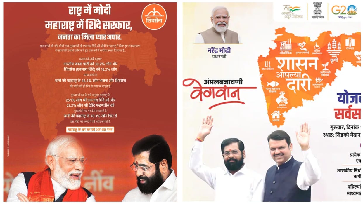 Sena Damage Control? New Ad Within 24 Hours Featuring Devendra Fadnavis