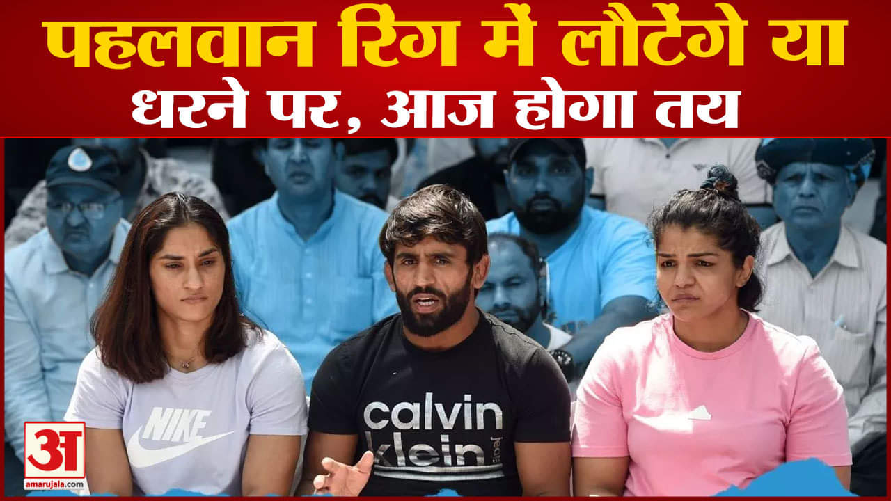 पहलवानों का धरना