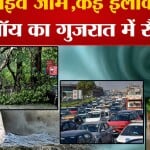 चक्रवाती बिपरजॉय