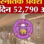 डीयू प्रवेश 2023