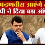 महाराष्ट्र राजनीति