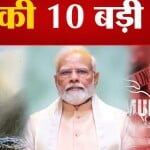 सुपर फास्ट
