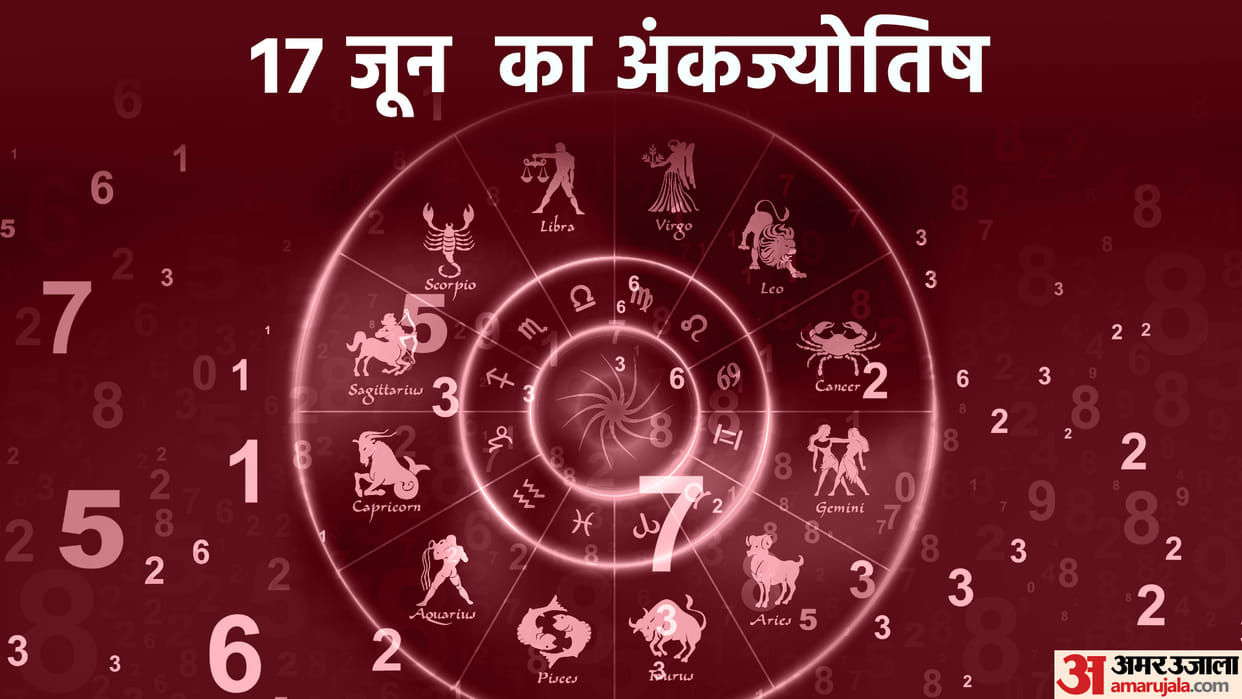 numerology prediction 17 June 2023 ank jyotish in hindi
