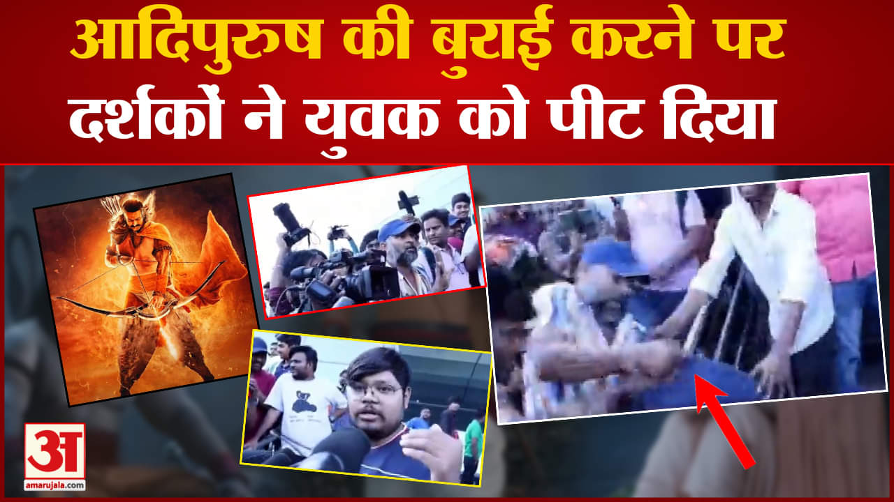 आदिपुरुष