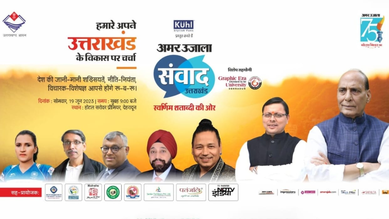 Amar Ujala Samwad 2023 Uttarakhand Swarnim Shatabdi Ki Or on 19th June in Dehradun