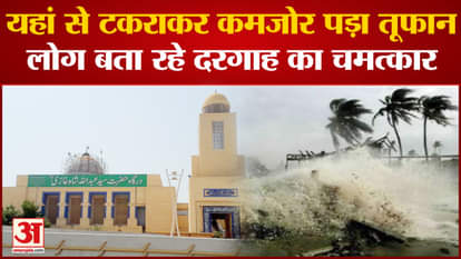 Biparjoy Cyclone Update: Cyclone storm reached Pakistan after wreaking havoc in Gujarat.