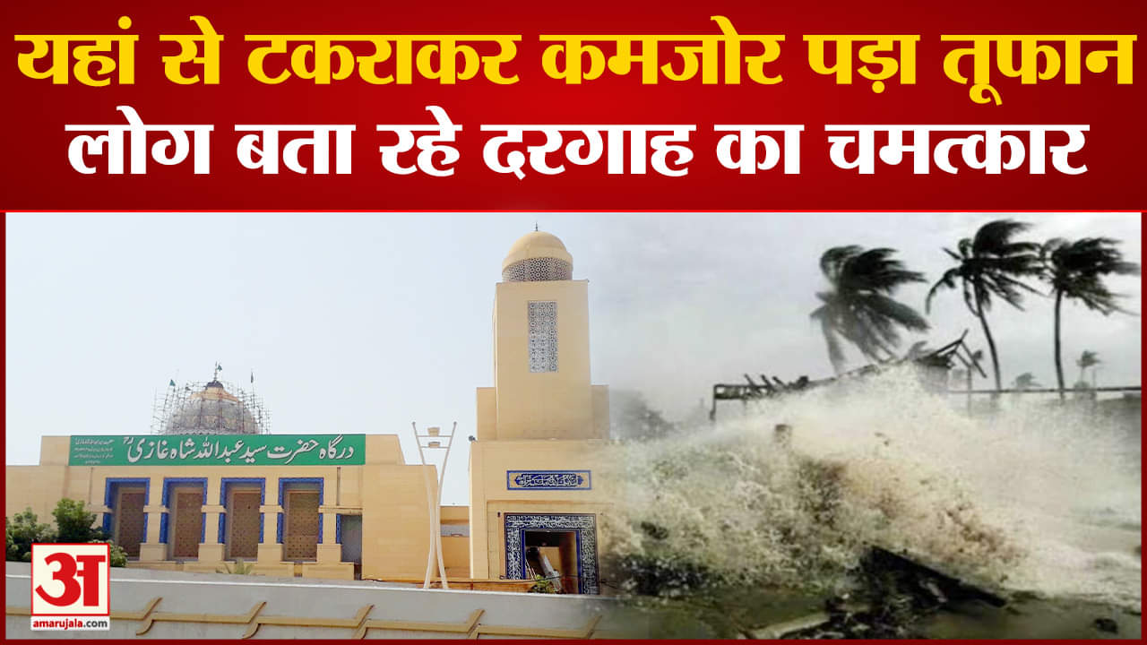 चक्रवात बिपरजॉय