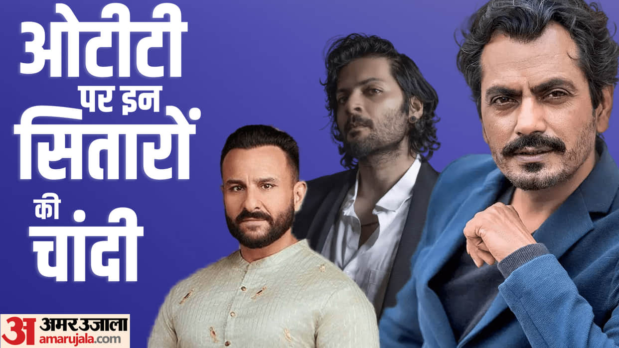 Bollywood Stars OTT Fees Charges from Pankaj Tripathi to Saif Ali Khan