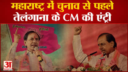 Chandrasekhar Rao: Will BRS forge an alliance with Mahavikas Aghadi? ,
