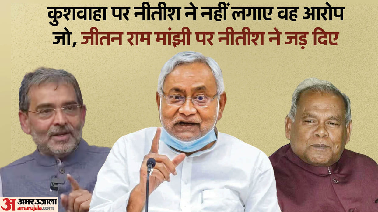 Bihar CM Nitish Kumar called Jitan Ram Manjhi an informer of BJP, an obstacle to opposition unity