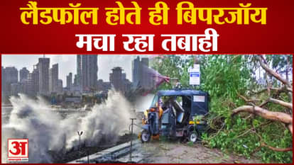 Cyclone Biparjoy Highlights: Biparjoy wreaks havoc as soon as it makes landfall, the effect of strong winds is