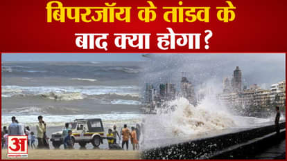 Cyclone Biparjoy: After the orgy of Biparjoy, the administration will have to face a new challenge