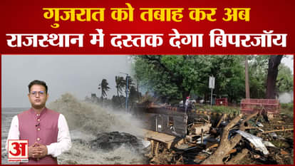 After the devastation in Gujarat, alert issued in these 4 states including Delhi
