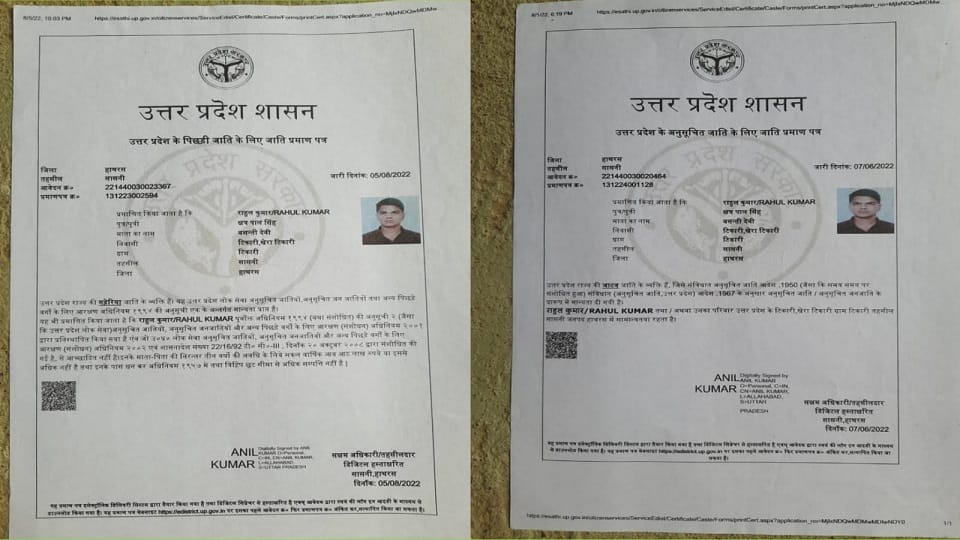 Person one, caste certificate two