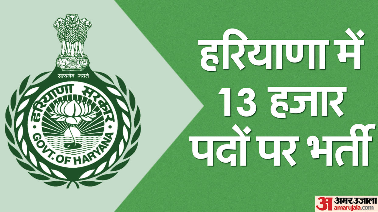 HSSC Group D Recruitment application deadline today for 13,500+ vacancies; apply now