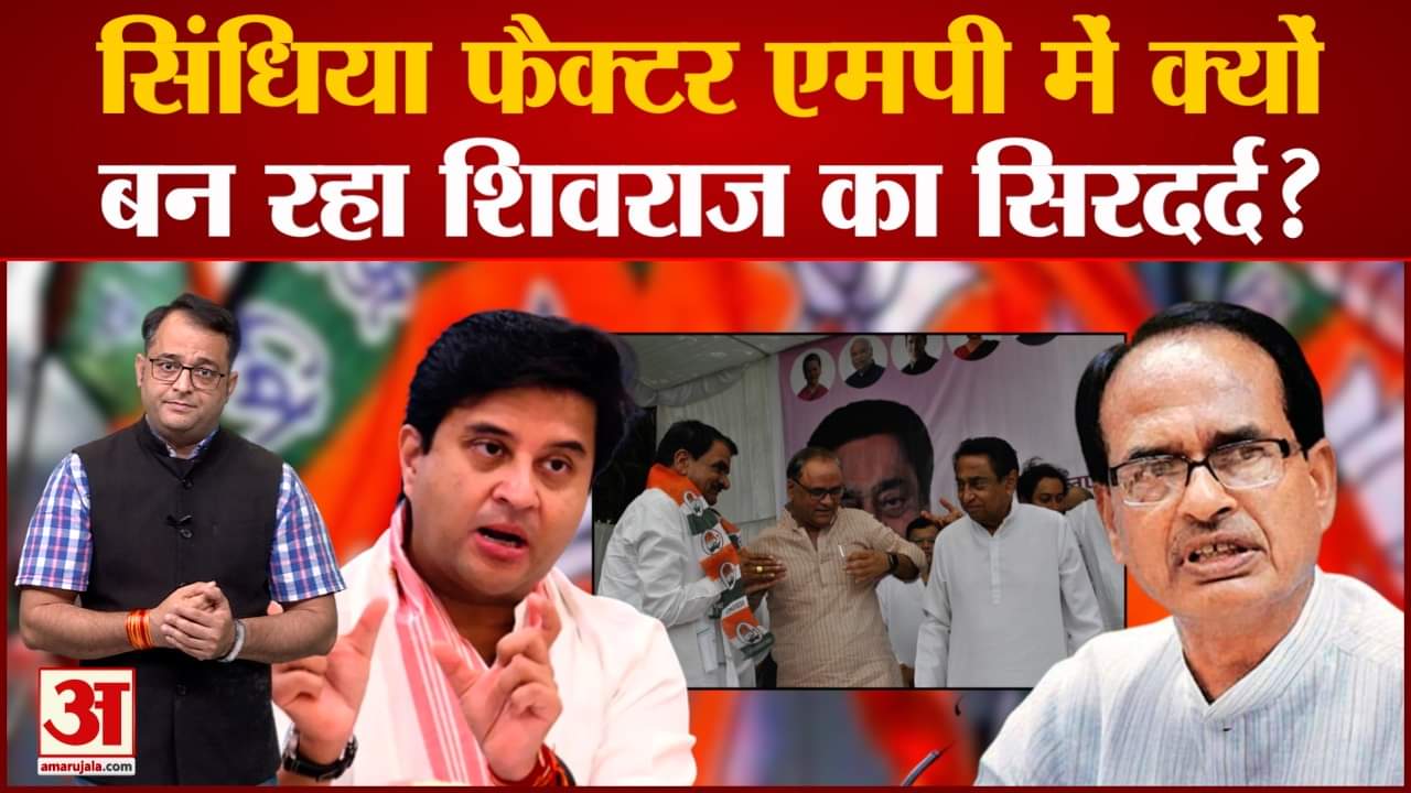 ज्योतिरादित्य सिंधिया