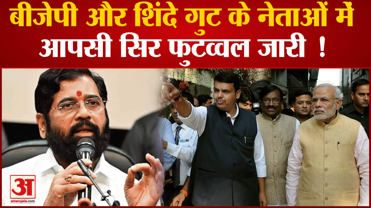 Maharashtra politics:शिंदे गुट की शिवसेना की तरफ से बुधवार को डैमेज कंट्रोल लेकिन नेताओं में कलह