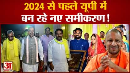 Lok Sabha Election 2024: The closeness between BJP and Subhaspa is increasing in UP.