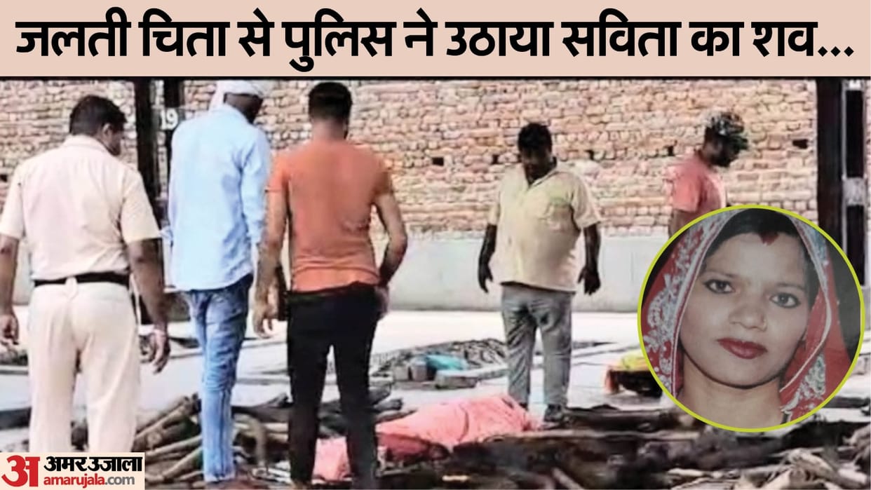 Police lift dead body of woman from burning pyre on suspicion of murder in Ballabhgarh