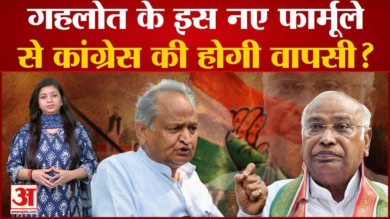 राजस्थान