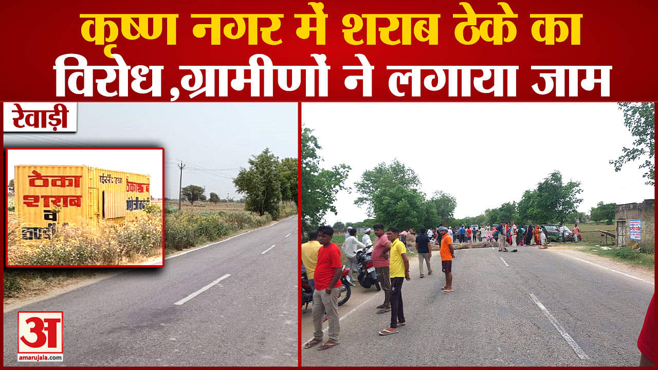 रेवाड़ी