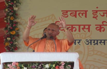 CM Yogi Rally in sonbhadra said goon knows that what result would molestation