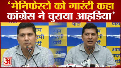 Saurabh Bhardwaj: 'Manifesto was called a guarantee, Congress stole the idea'. CM Kejriwal