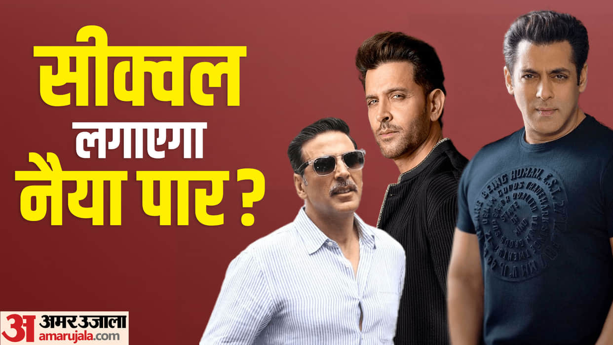 From Salman Khan to Ayushmann Khurrana These Stars Sequel Waiting After Flop Movies